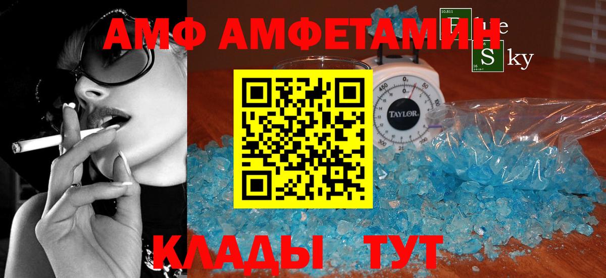 Тулун  АМФЕТАМИН VHQ  Амфетамин  Вход с VPN  АМФЕТАМИН 