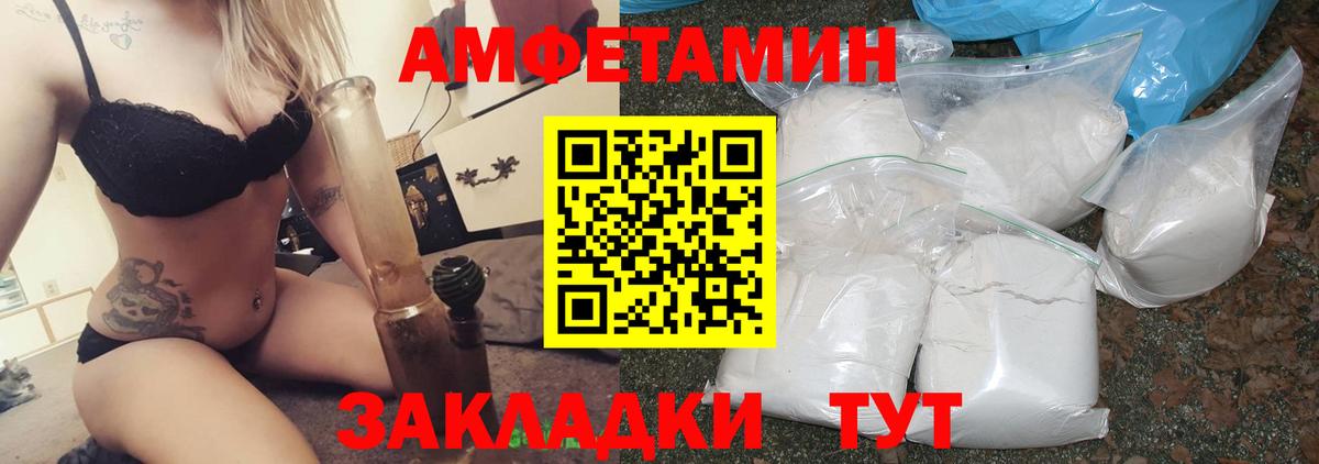 Амфетамин Розовый Тулун