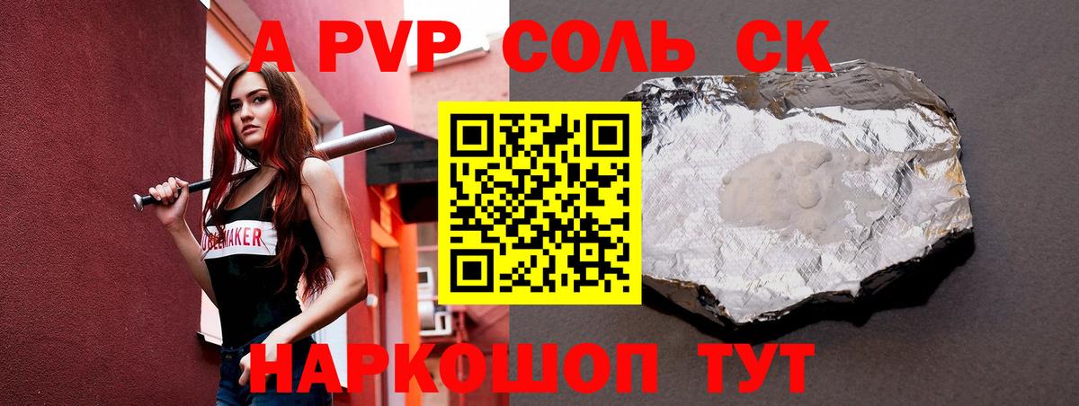 Alfa_PVP крисы CK  Alpha-PVP VHQ  Вход с VPN  Alpha-PVP  Тулун 