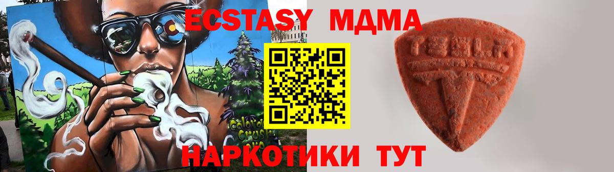 Ecstasy  Вход с VPN  ЭКСТАЗИ Philipp Plein  Тулун  где можно купить   Ecstasy DUBAI 