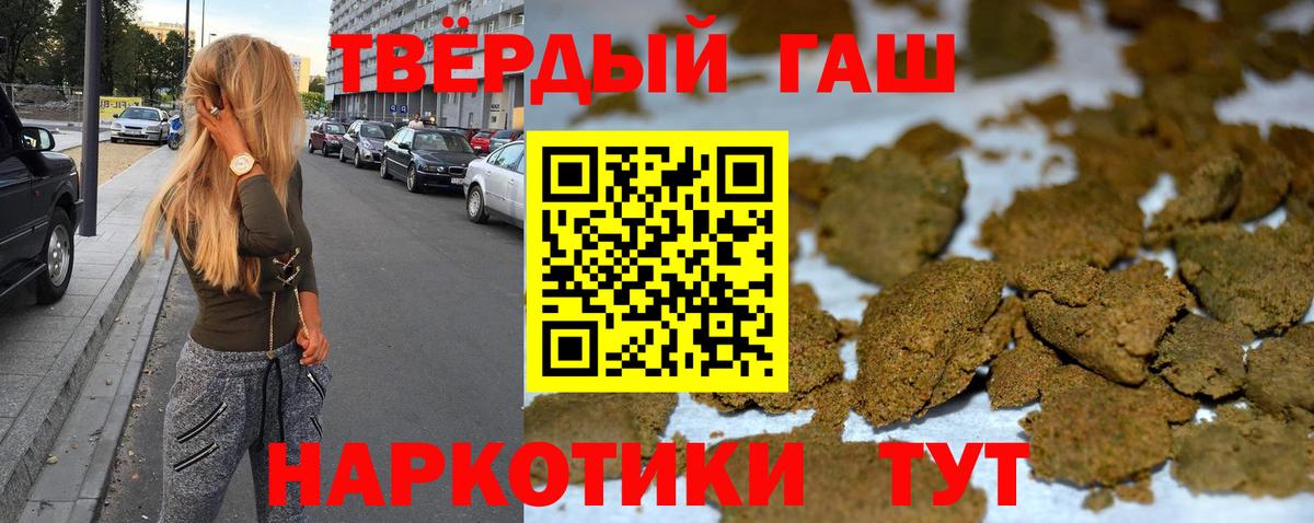 ГАШ индика сатива Тулун