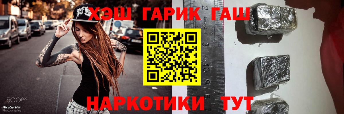 ГАШ  ГАШ VHQ  хочу наркоту  ГАШИШ Изолятор  Тулун  Вход с VPN 