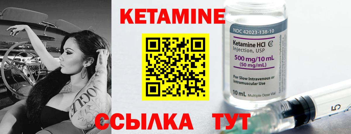Тулун  Кетамин ketamine  Вход с VPN 