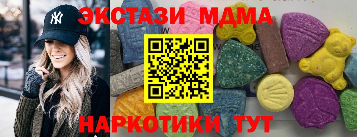 МДМА кристаллы  MDMA Molly  Вход с VPN  Тулун 