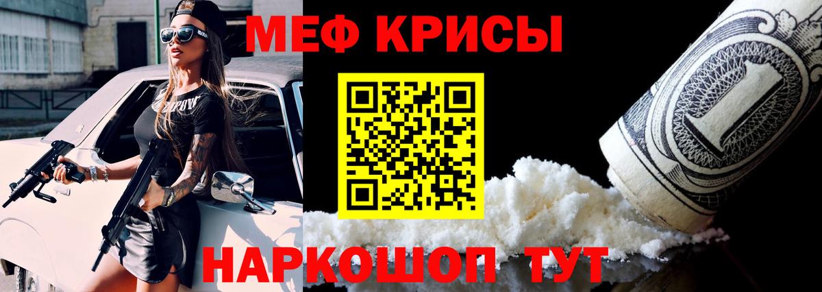 Меф мяу мяу кристаллы Тулун